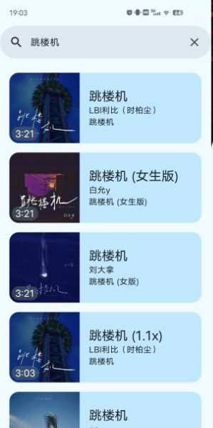 音悦app下载安装最新版截图3