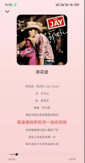 青听音乐app官方下载最新版本截图3