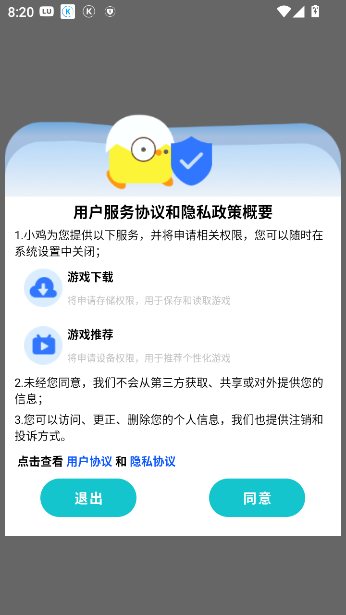 小鸡模拟器去广告版截图1
