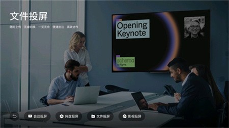 乐播投屏软件永久免费版下载截图2