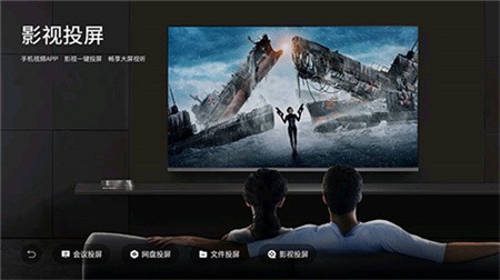 乐播投屏软件永久免费版下载截图4