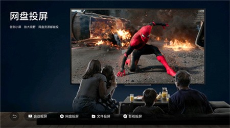 乐播投屏软件永久免费版下载截图3