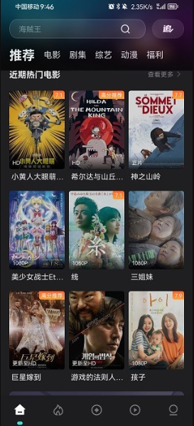 电影猎手3.1.1.1版vip去广告截图2