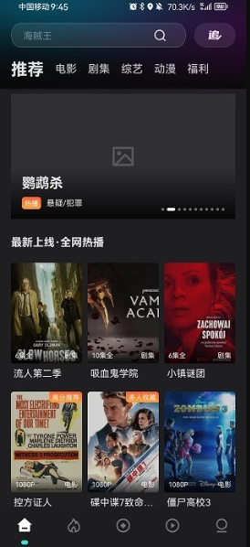 电影猎手3.1.1.1版vip去广告截图3