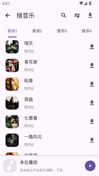 乱七八糟工具app截图2