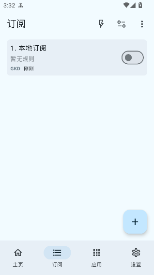 gkd跳广告软件截图3
