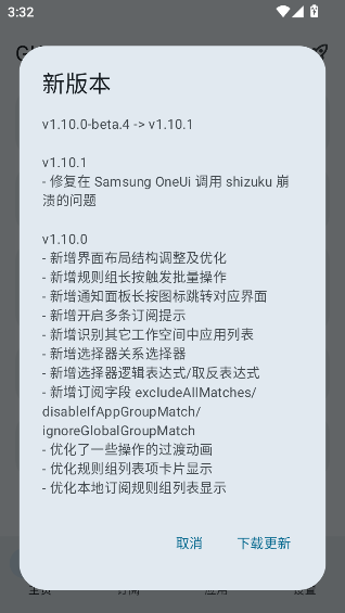 gkd跳广告软件截图1