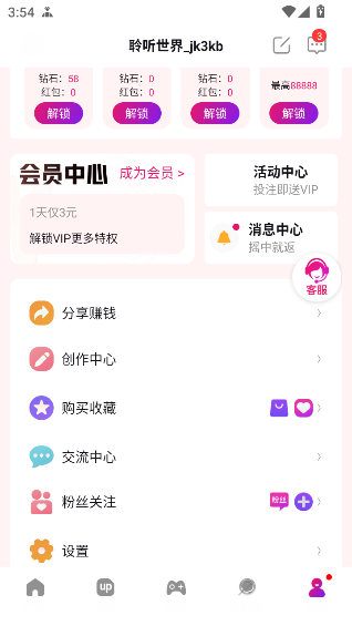 樱花视频app最新版下载截图3