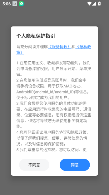 微粉猫会员版截图1