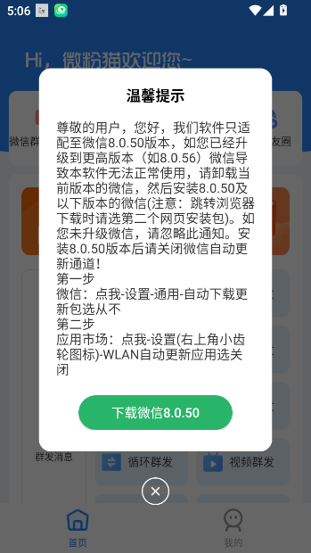 微粉猫会员版截图2