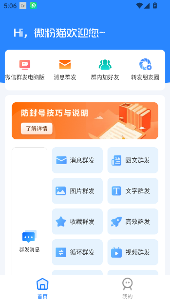 微粉猫会员版截图3