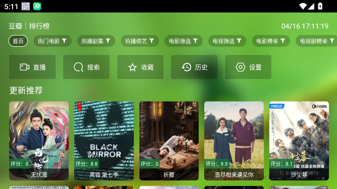 金虎影院截图1