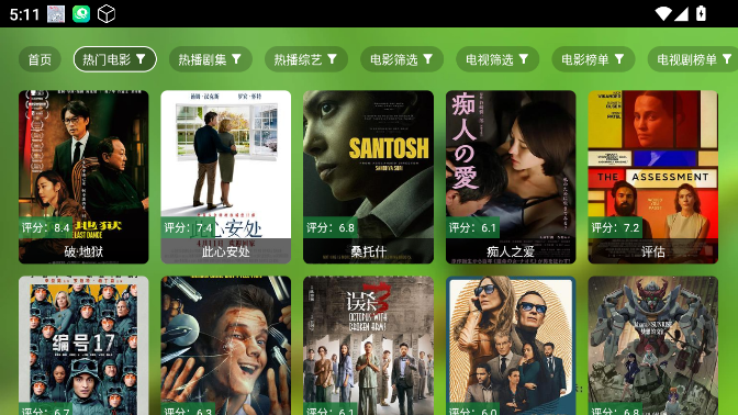 金虎影院截图2