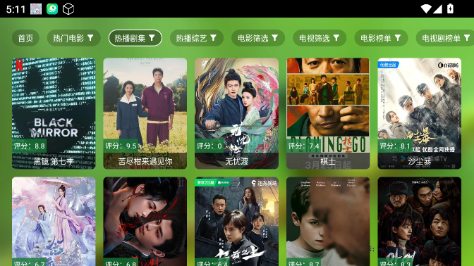 金虎影院截图3