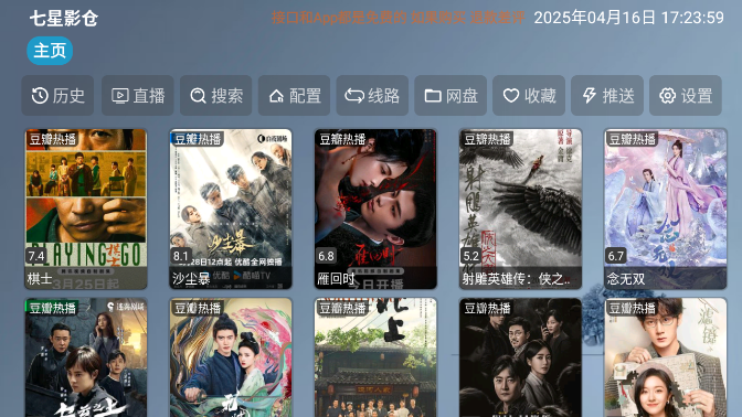 七星影仓截图1