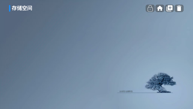 七星影仓截图3