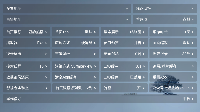 七星影仓截图2