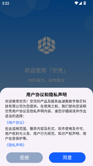 空壳分身app截图1