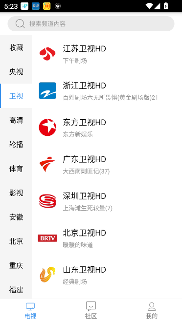 悠兔电视截图1