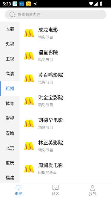 悠兔电视截图3