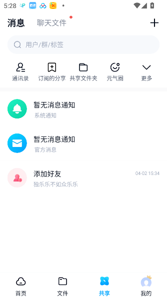 百度网盘极简版截图2