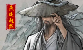 鬼谷八荒剑修叠加攻击数值攻略