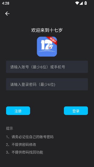 十七岁app91版截图1