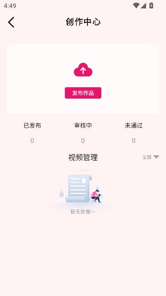 樱桃视频app截图2