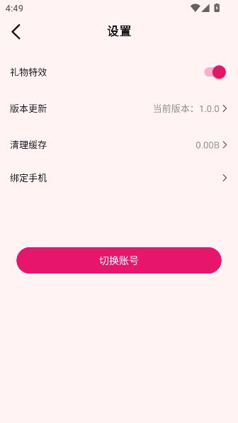 樱桃视频app截图1