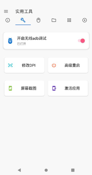 甲壳虫adb助手最新版截图1
