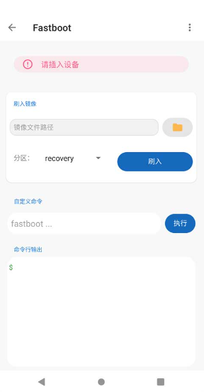 甲壳虫adb助手最新版截图3