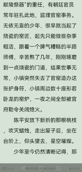 笔趣阁红色版官方下载安装截图2