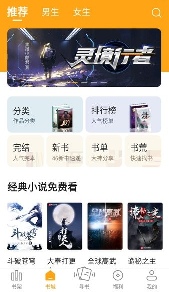 笔趣阁橙色版最新版本截图2