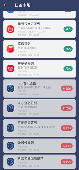 贝利自动点击器免费版截图3