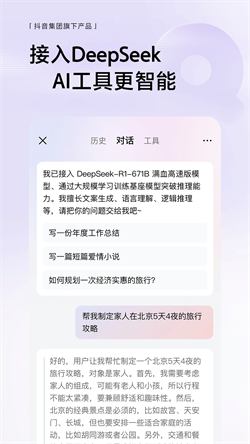悟空浏览器免费下载截图3