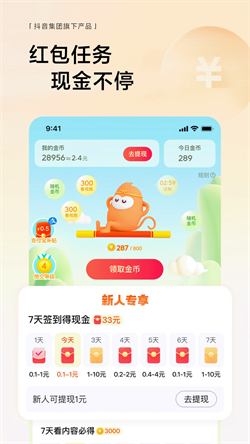 悟空浏览器免费下载截图4