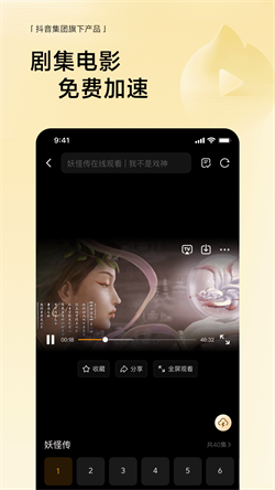 悟空浏览器免费下载截图5