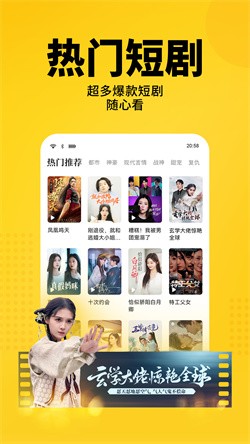 七猫免费小说app免费下载安装截图1