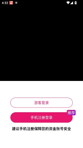 樱花视频游客版截图4