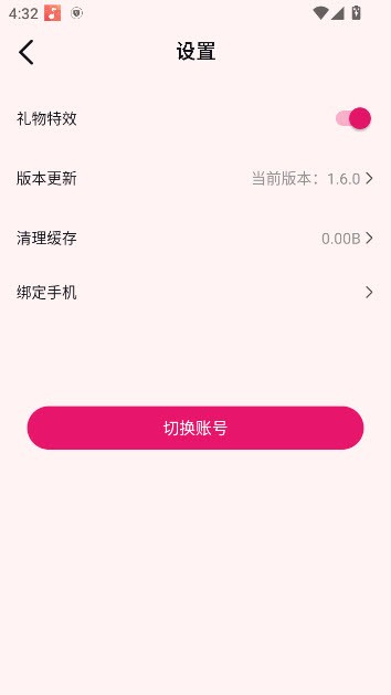 樱花视频游客版截图1