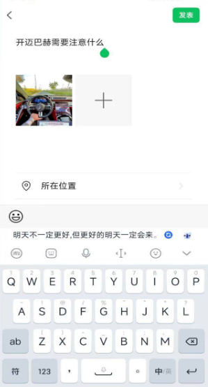 豪车行驶证生成器app免费版截图1
