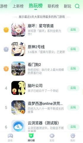 暮云电脑最新版本无限时间截图1