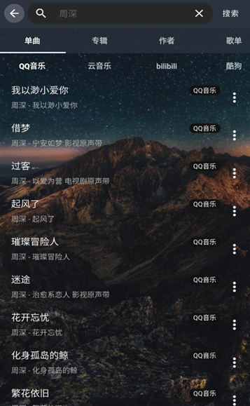 速悦音乐纯净版截图2