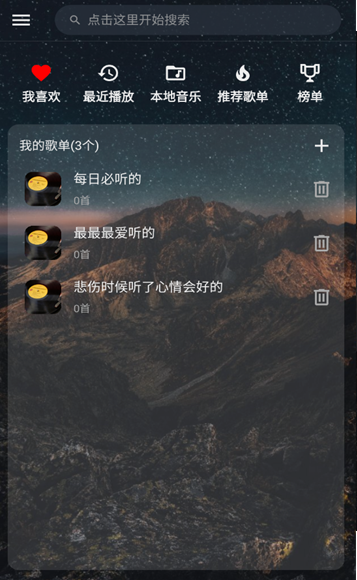 速悦音乐纯净版截图1