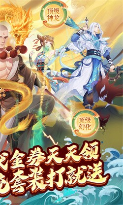 大唐仙灵0.1折每天送6480下载截图5