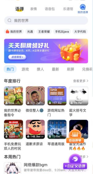 kk键盘会员解锁版截图2