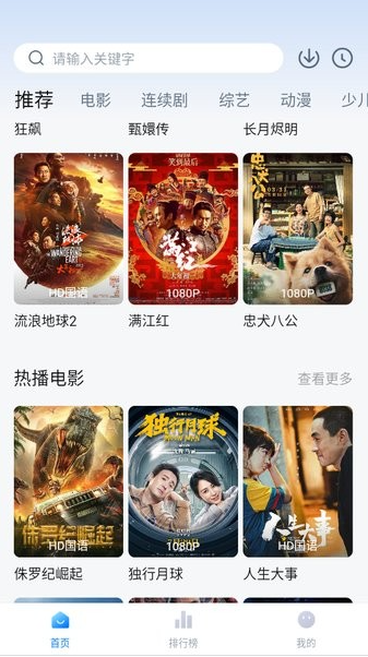 大师兄影视2025解锁版截图2