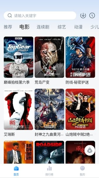 大师兄影视2025解锁版截图3