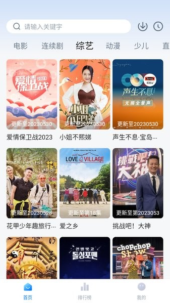 大师兄影视2025解锁版截图1