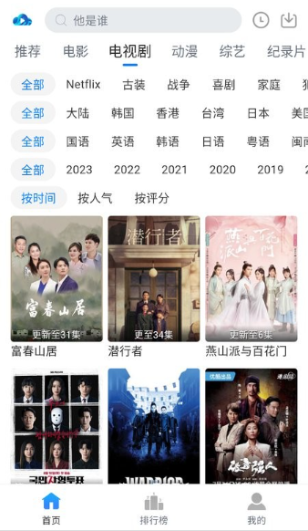 云速影视安卓无广告版截图2